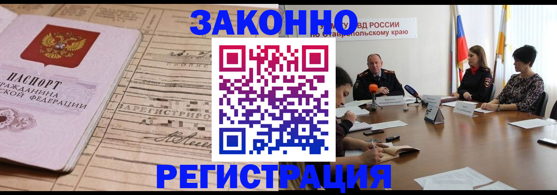 прописка паспорт в Чегеме