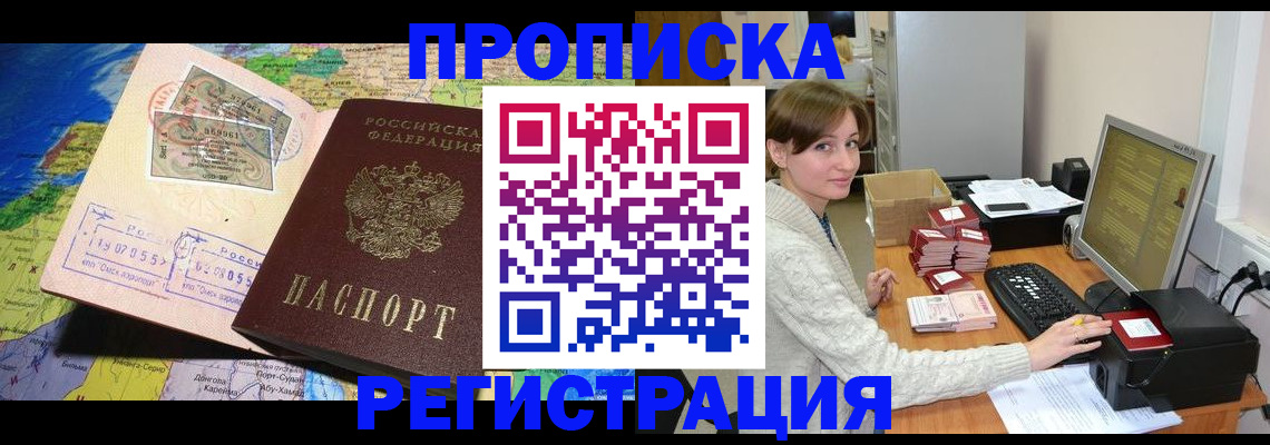 прописка для кредита в Чегеме